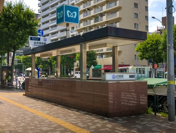 東京メトロ半蔵門線「水天宮前駅」
