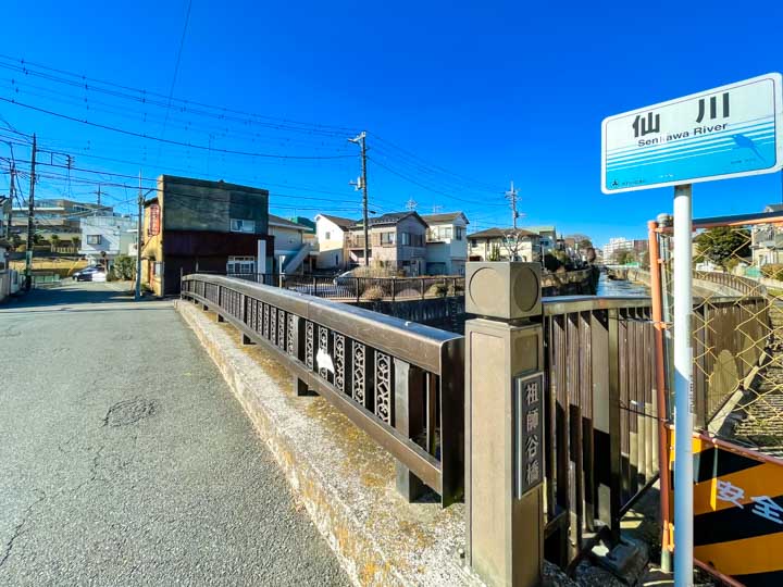 自然を感じることができる「祖師谷橋」