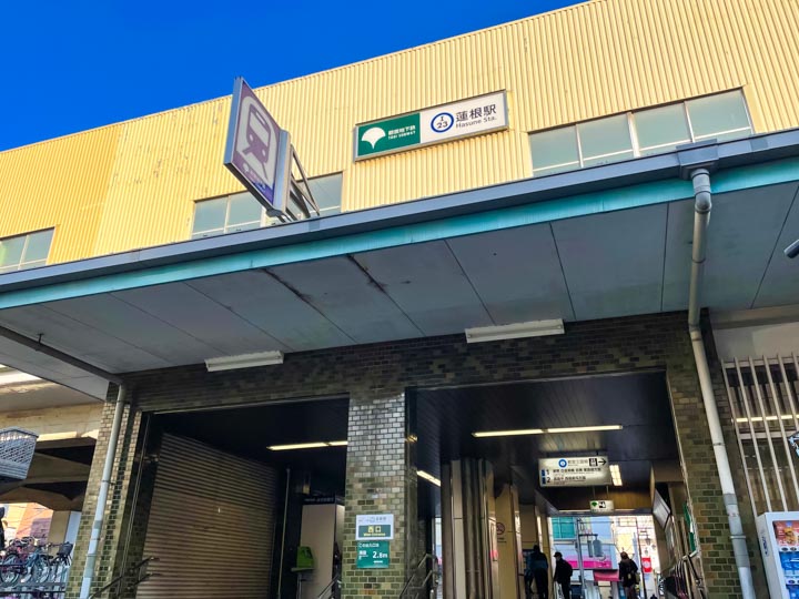 「蓮根駅」から「ライオンズマンション蓮根第2」までの周辺情報