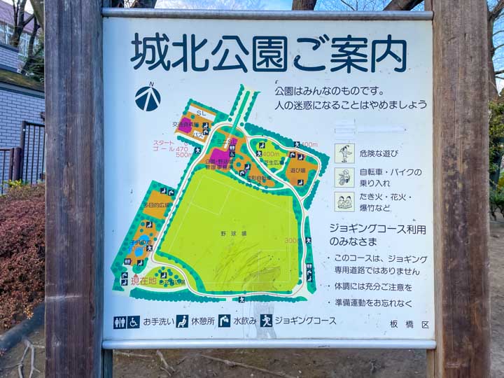 物件から徒歩3分程度にある大きな公園「板橋区立城北交通公園」