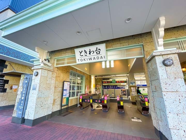 「ときわ台駅」から「新ときわ台ローヤルコーポ」までの周辺情報