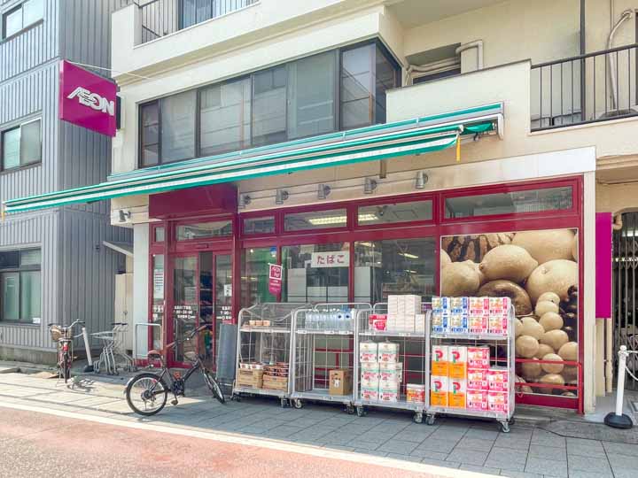 物件から1番近いスーパー「まいばすけっと北品川1丁目」
