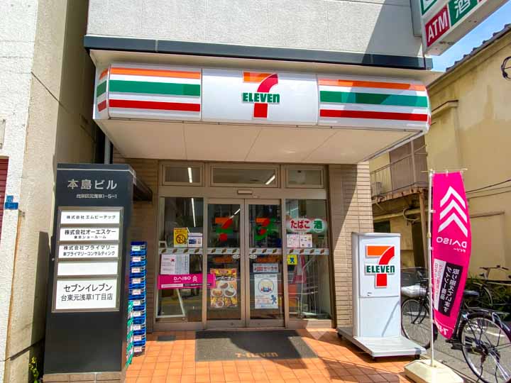セブンイレブン 台東元浅草１丁目店