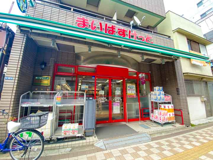 まいばすけっと 小村井駅前店