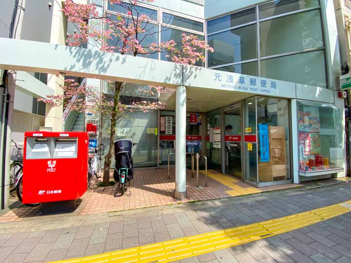 元浅草郵便局