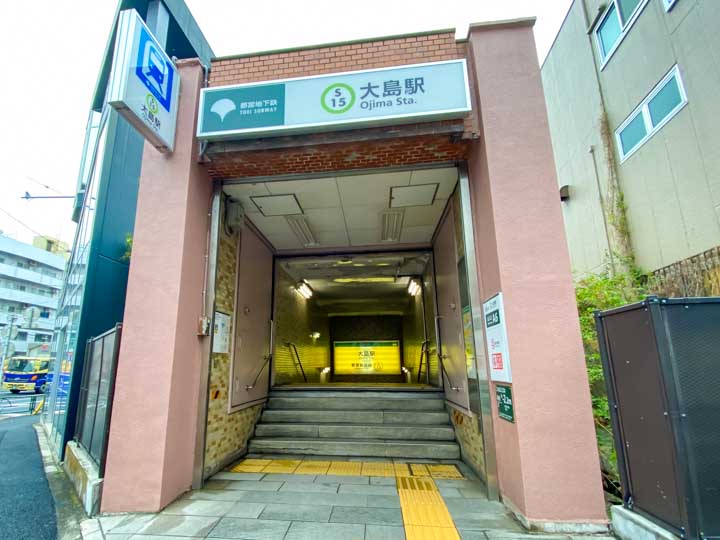 都営新宿線「大島駅」
