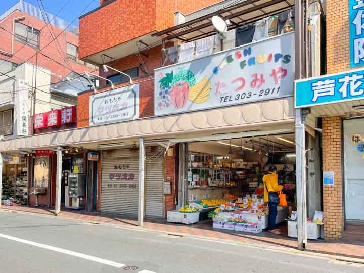 飲食店や青果店などが並ぶ商店街
